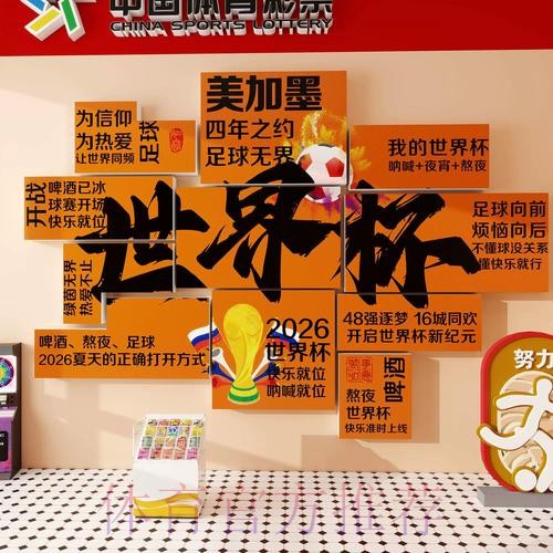 世界杯投注免费全站攻略解析