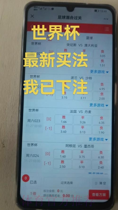官方渠道下载:世界杯买球App指南 官方渠道下载:世界杯买球App指南