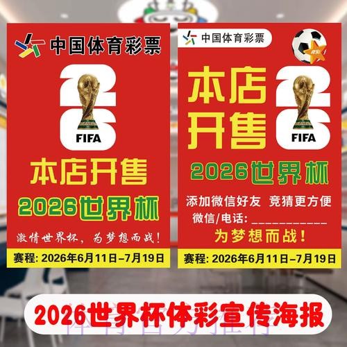 最新世界杯投注攻略指南 最新世界杯投注攻略指南